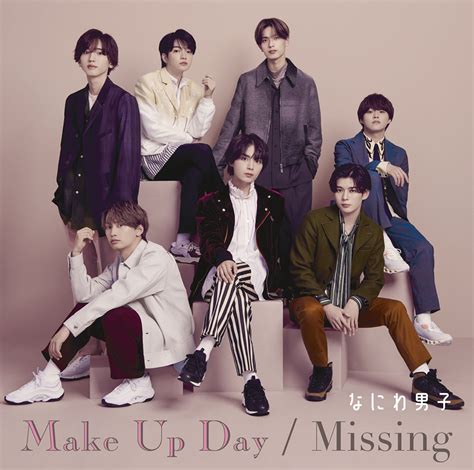 なにわ男子 make up day zip